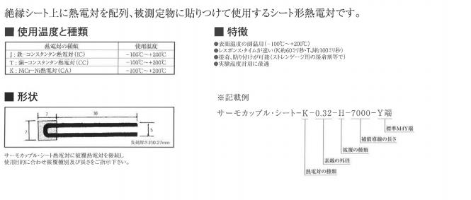 nts熱電偶