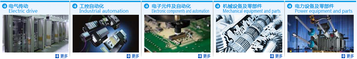 新寶減速機,NIDEC電機/馬達,SEIKO正興開關
