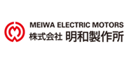 明和電機MEIWA MOTOR